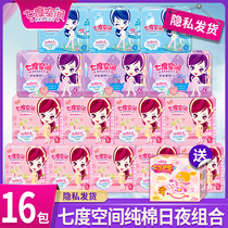 Seven-degree space sanitary napkin female cotton soft ultra-thin aunt towel whole box batch Daily super long night PAD combination