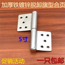 Galvanized 5 inch iron heavy flag hinge hinge fire door welding door hinge selection removal anti-theft hinge