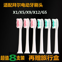 Suitable for Bayer/Bayer/Dental/Electric toothbrush head X1/X1s plus/X5/X9/X12/G5/X7/X11