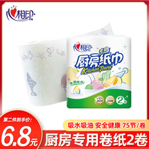 Cardiovisual kitchen paper roll paper paper towel kitchen paper KT 102 oil absorption special 2 rolls affordable household