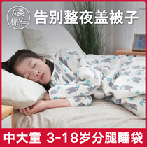 Sleeping bag children autumn dong kuan zhong da tong gauze men baby fen tui fang ti bei artifact adult Four Seasons General