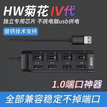 HW Chrysanthemum 4 generation Port artifact depth line Mobile Phone Recovery project line into 1 0 COM mode with power supply