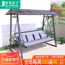 Swing chair outdoor courtyard garden balcony Villa outdoor solar cast aluminum rocking chair Shaker Net Red swing bed