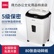 Deli 9926 automatic shredder 5-level confidential commercial document shredder High-power automatic paper feed 80 sheets of static