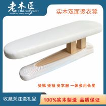 Solid Wood multifunctional long hot stool hot sleeve round hot stool ironing pad ironing board hot clothes tool