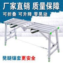 Folding multifunctional thickened decoration portable horse stool scraping putty lifting scaffolding engineering ladder mobile platform stool