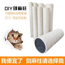 Cat climbing frame diy material homemade cat toy cat climbing frame Tongtian pillar cat climbing frame Tongtian cat climbing frame diy cat climbing frame