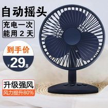 USB small fan Ultra-quiet office desk portable rechargeable small shaking head electric fan Big wind mechanical student dormitory bed Mini children baby home desktop desktop electric fan