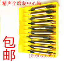 Jingshang full grinding center drill B- type center drill belt retaining cone center drill B1-B2-B3-B4