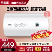 Wan Jiale 40 50 60 litres DM1 small electric water heater household toilet energy-saving fast heat storage type rental