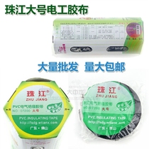 Pearl River Insulation Electrical Tape Electrical Tape High Viscosity Flame Retardant Insulation Black Tape Large 15m