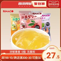Sumak konjac jelly 0 fat low card lychee mango flavor grape juice pudding Net red suck up 200g * 3 bags