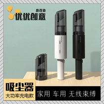 usb rechargeable car vacuum cleaner wireless car handheld portable dust collector high-power small household