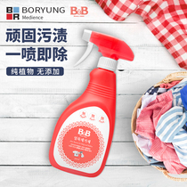 South Korea imported native Baoning BB baby clothing spots strong decontamination stain removal laundry remover sterilization spray