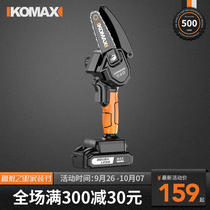 Electric saw rechargeable single-handed electric chain saw household small handheld Lithium electric chainsaw logging saw outdoor orchard pruning saw