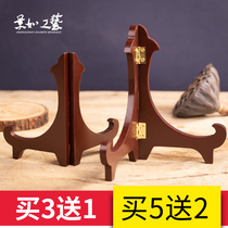 Plate bracket solid wood chicken wings wood plate frame ornaments shelf crafts stone painting photo frame bracket Pu 'er tea cake shelf