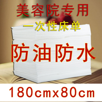 Disposable bed sheet beauty care pad thickened waterproof and oil-proof single physiotherapy bedspread medical non-woven examination