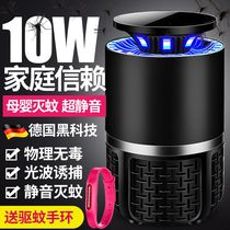 German Mosquito Killer Lamp Home Indoor Mosquito Repellent Mosquito-Proof Mosquito bedrooms Bedrooms Suction Babies to trap large areas