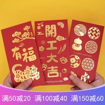 Original Life 2022 Year of the Tiger New Year Spring Festival Gift Gold Bag Personality Creative Red Bag Wedding