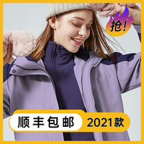 Outdoor jackets women Brand three-in-one piece removable plus velvet thickening in autumn and winter mountaineering male customization