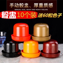 Dice dice cup bar nightclub KTV supplies stopper sieve color cup shake cup sieve cup set to send 10 shake dice