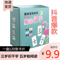 Shake sound explosion magic Chinese characters children spell radical radical combination literacy card Literacy parent-child toys Multiplayer board game