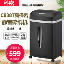 Kemi medium high secrecy long silent paper shredder office small particle file shredder C- 838T
