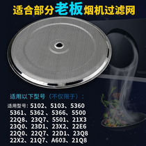  Suitable for range hood filter 5360 5500 5366 stainless steel filter round range hood accessories