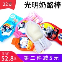 光明棒棒成长奶酪棒22支儿童乳酪棒营养高钙即食宝宝健康奶油零食