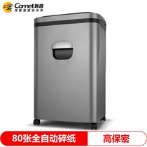 Kemi A- 880M paper shredder high confidential disc shredder 80 sheets automatic shredder 2 * 8mm