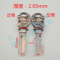 〖 ZQ1139] applicable Dragon heart small tian zheng qi wang motorcycle brass key pei zi pi zi