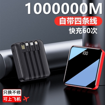 Bring your own line charging Bao 1000000 milliaman ultra large number of Huawei vivo flashes Apple special 100000M
