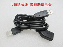 USB male to female extension cord three heads with auxiliary power supply pure copper thick wire with shielded mobile hard disk network card