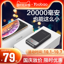 yoobao Yu Bo official flagship store batteries 22000 quick charge 0 mA bulk polymer phone Portable Universal 18w mobile power source for Huawei Apple vivo