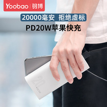 Plume charging Bao 20000 milliaman oversized capacity twenty thousand small portable PD20W fast charging mobile power flash charge Official flagship store applicable iphone13 12 Apple Huawei opp