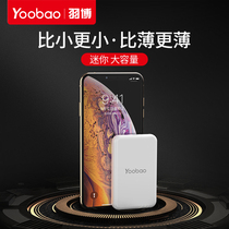 Plume 5000 mAh charging treasure small portable mini sized mobile phone large capacity polymer suitable for vivo apple oppo punching electric treasure miniature mobile charging cute cartoon mobile power supply