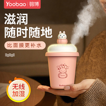 Yubo humidifier girl gift high value wireless humidifier ins Wind student dormitory office desktop small spray bedroom room cute pregnant woman Baby Home atomization aromatherapy