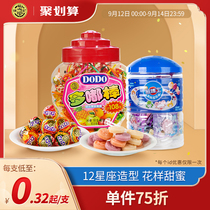 Xu Fu Ji Duo stick candy 108 barreled constellations mixed nostalgia Childrens Day snacks fruit hard candy