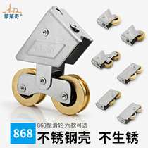 868 type aluminum alloy door and window pulley vintage push-pull window track roller moving door wheel stainless steel copper wheel fittings