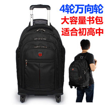 Universal wheel trolley case Junior high school students large-capacity trolley school bag High school hand-pulled school bag large middle school student trolley bag