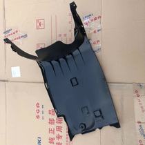 Suitable for light riding Suzuki UY125 base plate frame bottom plate bottom shell guard plate under the bottom bracket pedal guard original