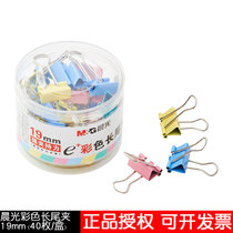 Chenguang stationery barrel color long tail clip dovetail clip bill document small clip reverse tail clip Financial Office use