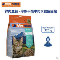 (Spot)Anti-counterfeiting New Zealand K9 Natural Cat freeze-dried chicken sheep Beef cod 320g 100g