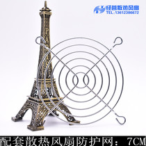 A fan guard 4CM 5CM 6CM 7CM 8CM 9CM 12CM a variety of specifications of 7CM