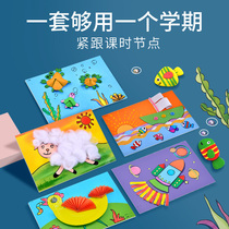 Childrens handmade diy material bag art painting creative art course kindergarten painting baby puzzle