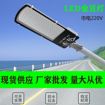 Super bright LED street lamp head 80W outdoor waterproof lamp head new rural community Road telephone pole 220V pick arm street lamp