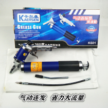 Pneumatic continuous grease gun oiler High pressure grease machine Air pressure continuous small hand-held pneumatic grease gun accessories