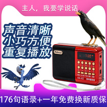 Bird learning machine parrot theory phone machine Starling repeater learning tongue learning language teaching bird learning Radio