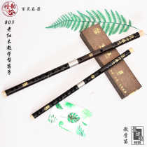 Mahogany flute Lark Musical instrument sandalwood rhyme bamboo flute Gor Jianming 803 boutique old mahogany flute bamboo flute professional musical instrument