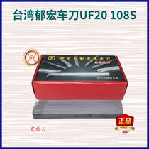  Taiwan Yuhong turning knife UF20 8-12 square handle hand grinding wide flat knife original Y brand factory direct sales genuine products